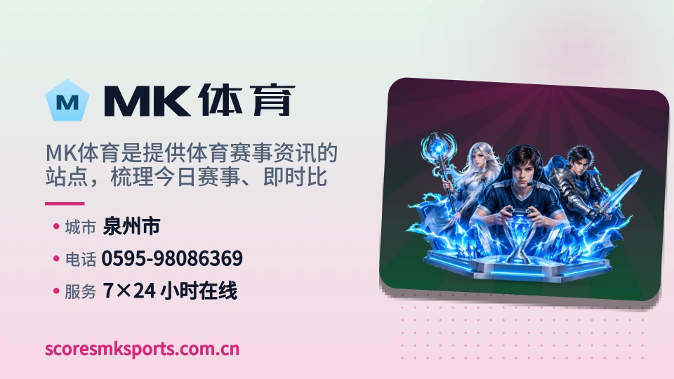 发现MK体育